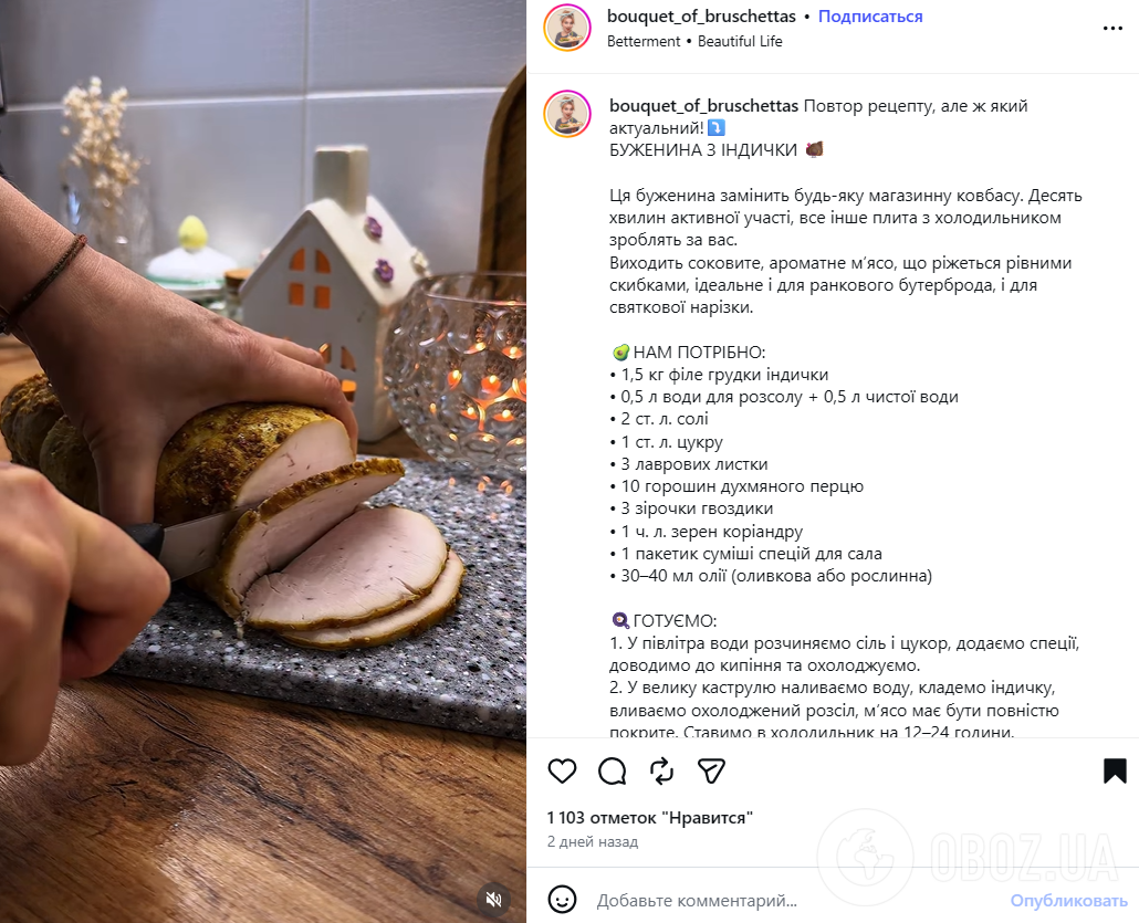 Соковита і нежирна буженина з індички: в чому секрет ідеального смаку