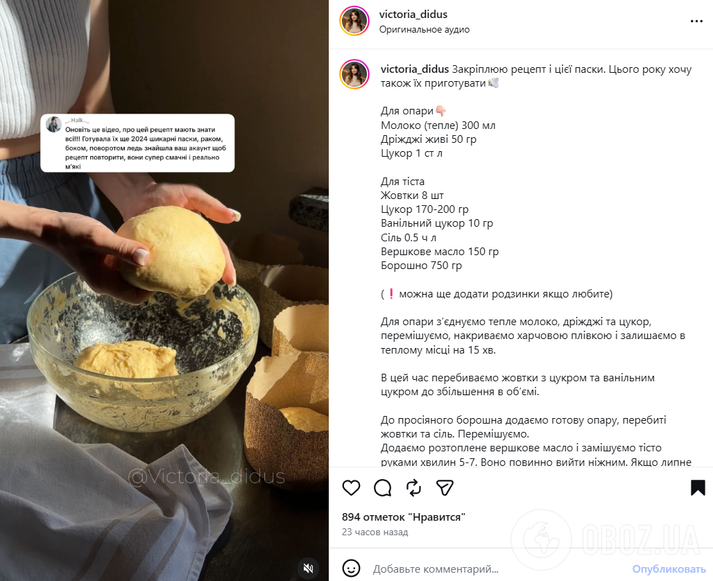 Класична дріжджова паска на молоці: як правильно готувати тісто, щоб воно вийшло пухким