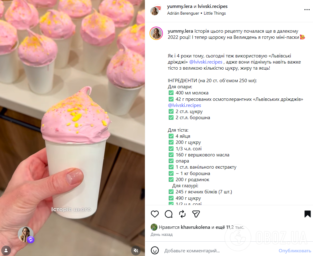 Мини-паски, которые точно понравятся детям: как приготовить