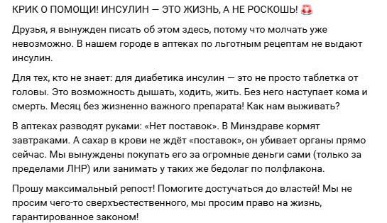 В Росії і ОРДЛО страшний дефіцит інсуліну