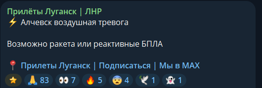 Заграву було видно здалеку: на Луганщині атаковано бази ремонту та обслуговування техніки окупантів. Відео