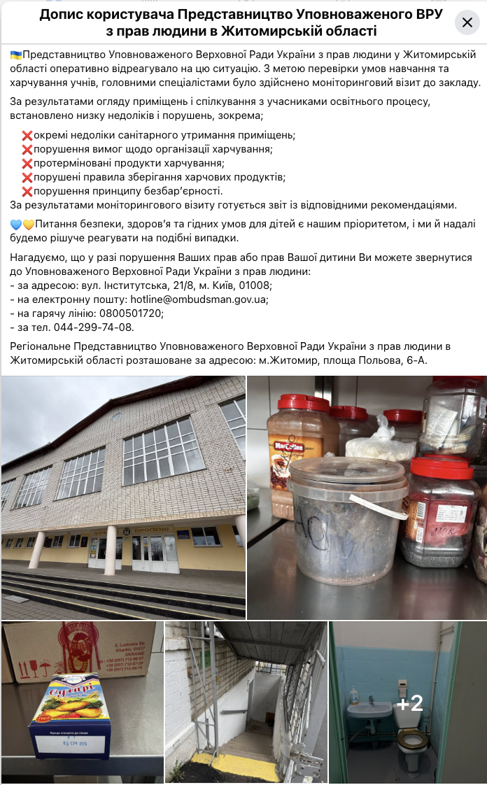 "Вы не видите, что детям даете?" В житомирском лицее разгорелся скандал из-за омлета с черными пятнами: что показала проверка