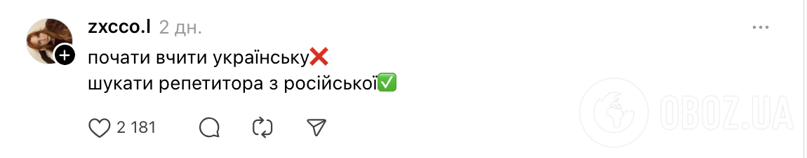 "Ребенок родился в Одессе. Ищу репетитора по русскому языку". В сети разгорелась бурная дискуссия из-за запроса менторки