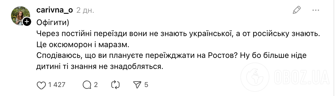"Ребенок родился в Одессе. Ищу репетитора по русскому языку". В сети разгорелась бурная дискуссия из-за запроса менторки