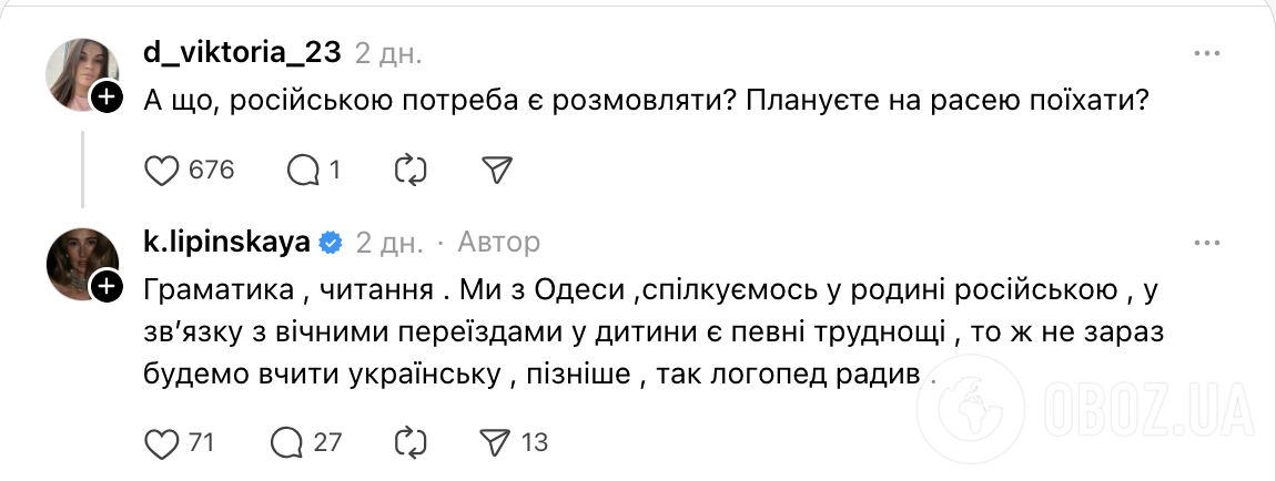 "Ребенок родился в Одессе. Ищу репетитора по русскому языку". В сети разгорелась бурная дискуссия из-за запроса менторки