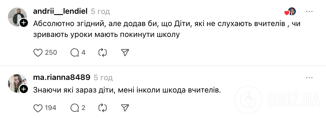 Учитель, который кричит на детей, должен сменить профессию? Сеть всколыхнула дискуссия: мнения родителей и педагогов разделились