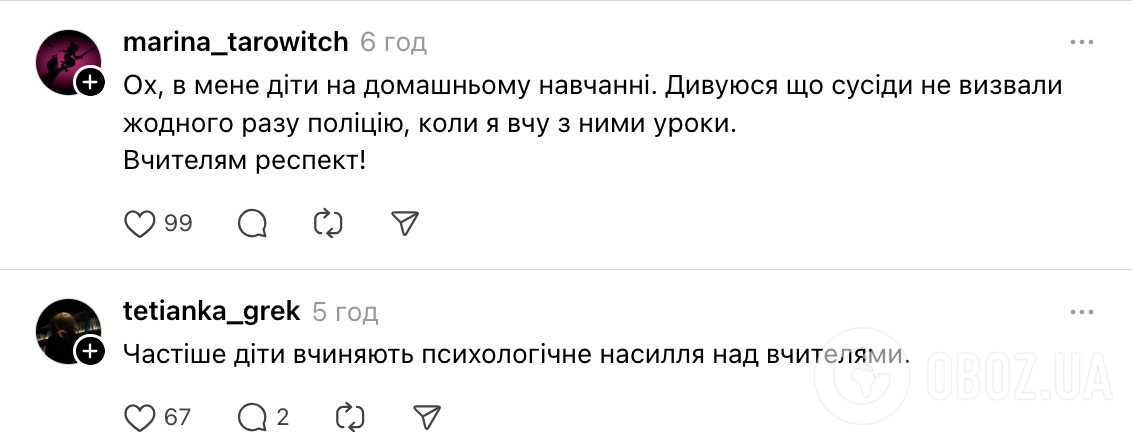 Учитель, который кричит на детей, должен сменить профессию? Сеть всколыхнула дискуссия: мнения родителей и педагогов разделились