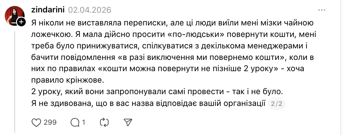 "B2 – это не уровень преподавателя". Известная школа по английскому языку засветилась в скандале: неинтересные уроки, ошибки и проблемы с возвратом средств