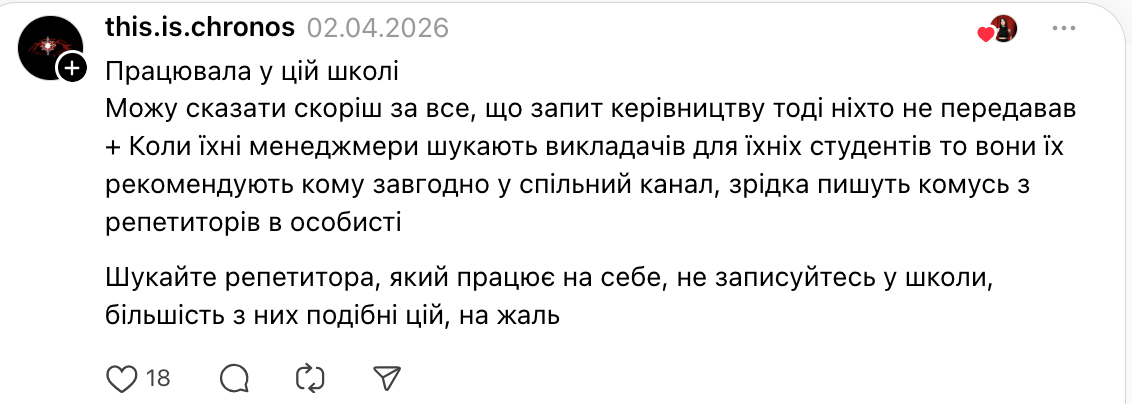 "B2 – это не уровень преподавателя". Известная школа по английскому языку засветилась в скандале: неинтересные уроки, ошибки и проблемы с возвратом средств