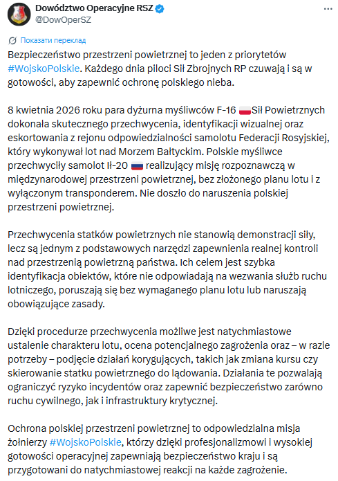 Был с выключенным транспондером: польские истребители перехватили российский самолет-разведчик над Балтийским морем