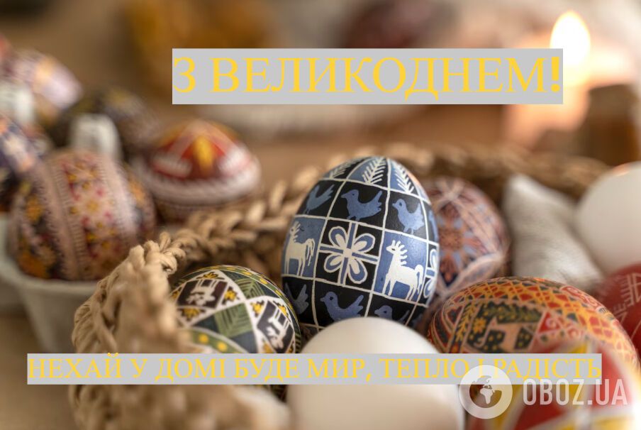 С Пасхой! Картинки, открытки,теплые поздравления и пожелания