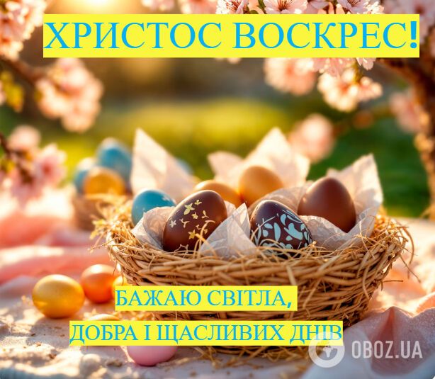 С Пасхой! Картинки, открытки,теплые поздравления и пожелания