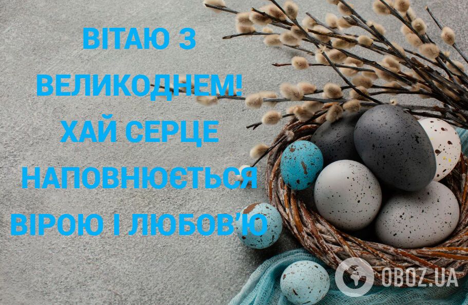 С Пасхой! Картинки, открытки,теплые поздравления и пожелания