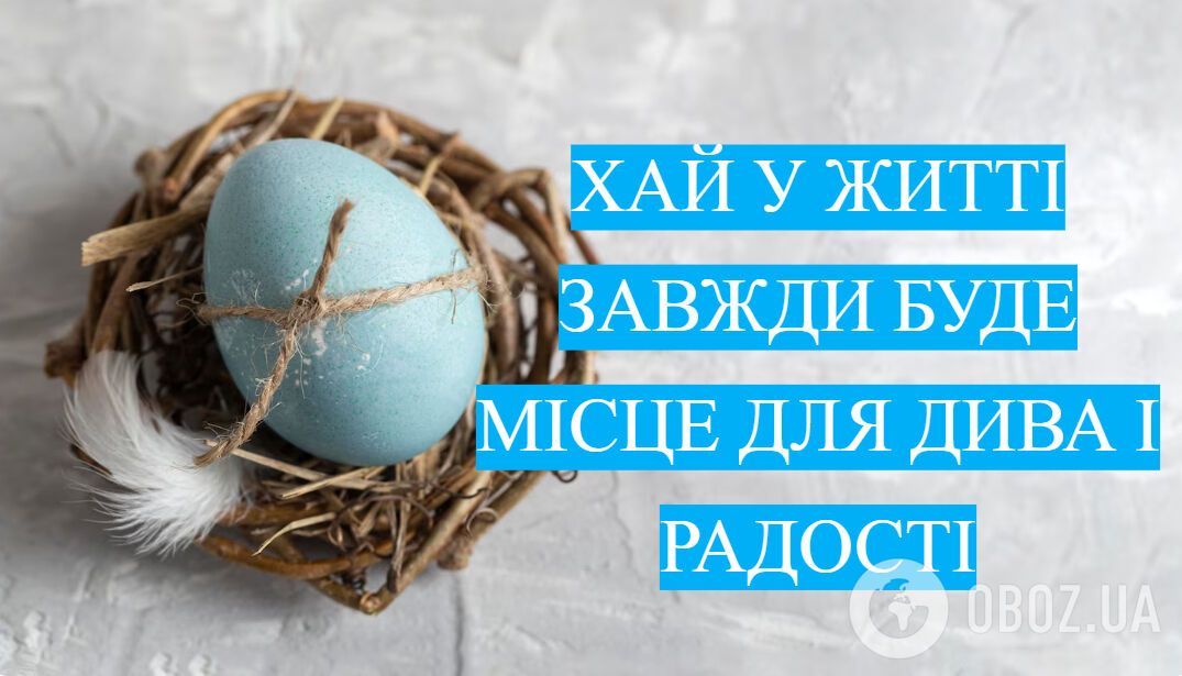 С Пасхой! Картинки, открытки,теплые поздравления и пожелания