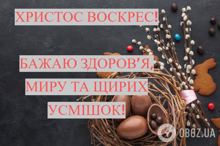 С Пасхой! Картинки, открытки,теплые поздравления и пожелания