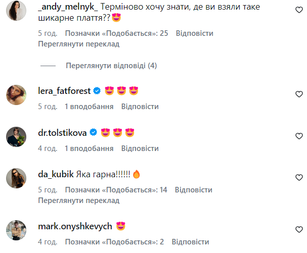 Леся Никитюк поразила сеть "пасхальным" вышитым платьем за 15 тысяч грн. Фото