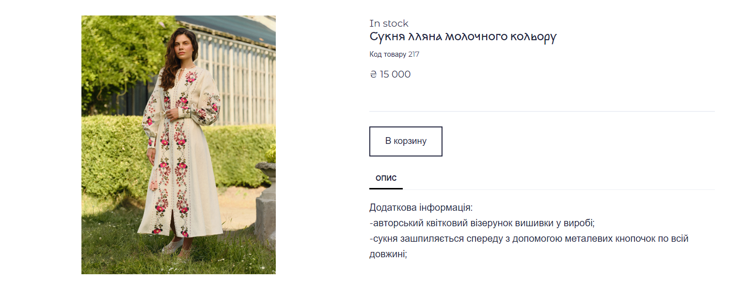 Леся Никитюк поразила сеть "пасхальным" вышитым платьем за 15 тысяч грн. Фото