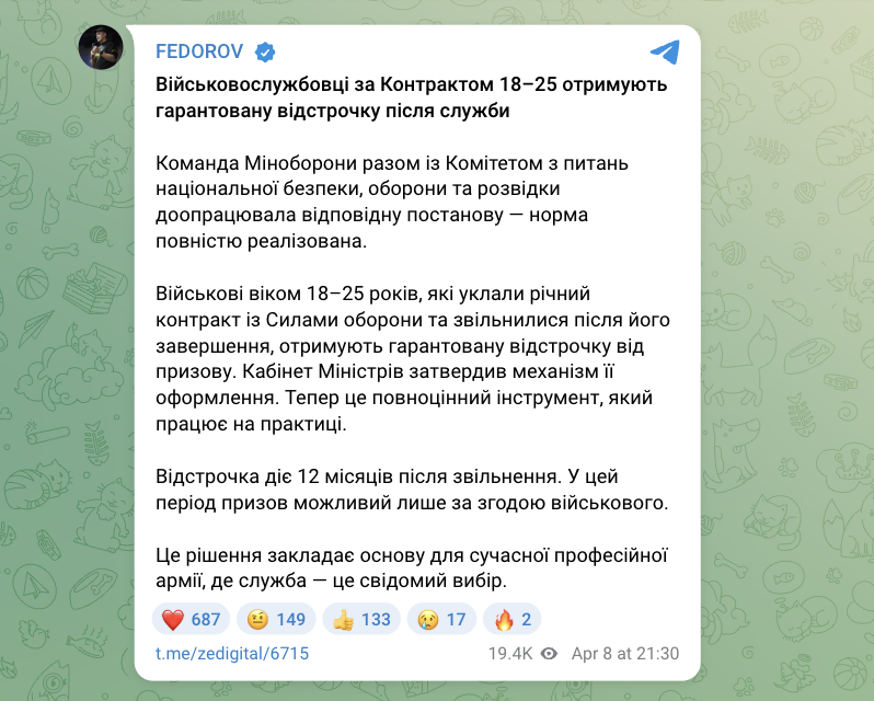 Військові 18-25 років отримають після контракту відстрочку на рік: Кабмін затвердив механізм