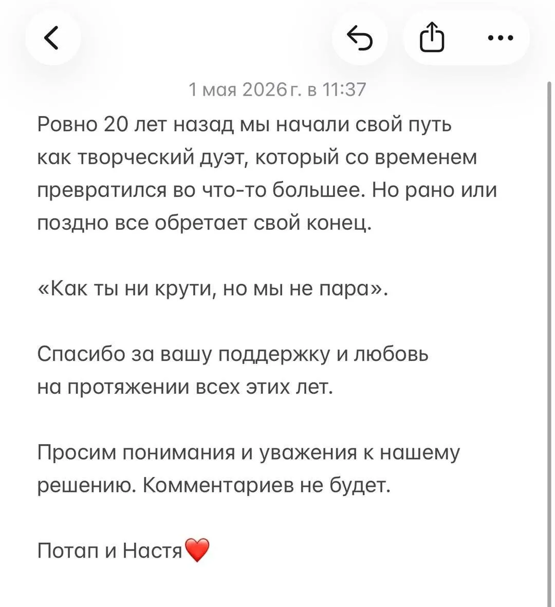 Потап і Настя Каменських оголосили про розлучення після 7 років шлюбу