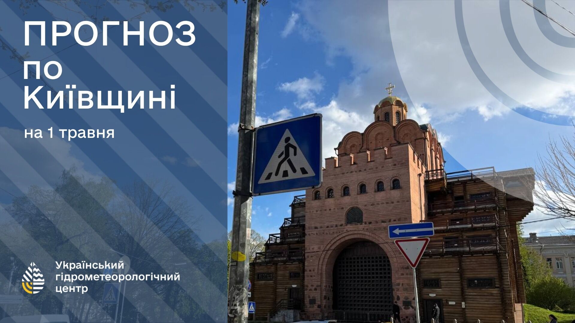 Травень в Україні почнеться із заморозків, але не всюди: синоптики дали прогноз на п'ятницю