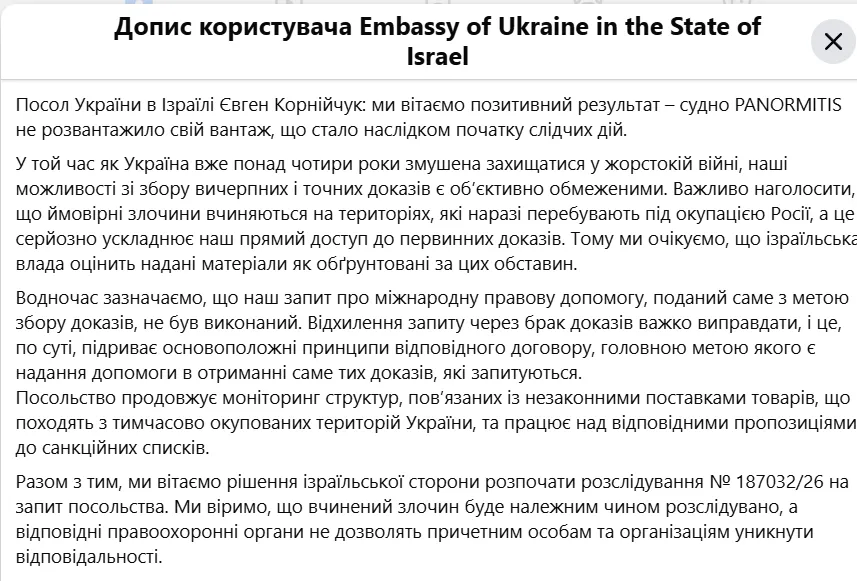 Официальное сообщение посольства