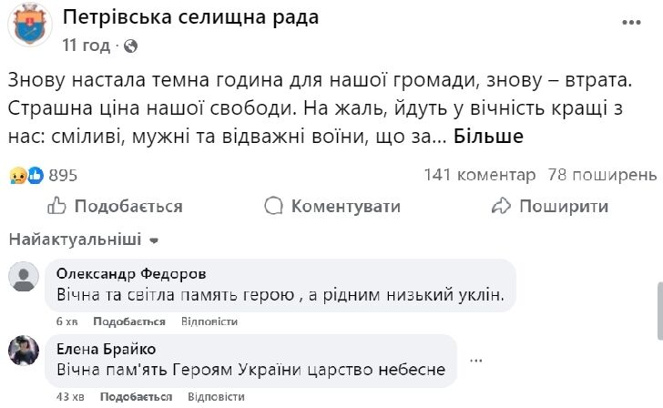 "Вражеское железо оборвало жизнь": в Днепре погиб Герой из Кировоградской области. Фото