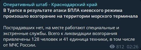 Туапсе знов знову атакували безпілотники, у місті пожежа