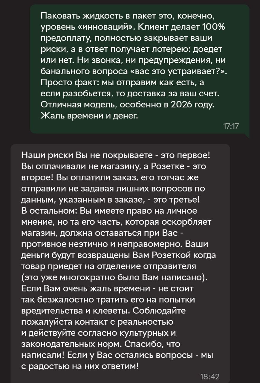 Як купити "косметику" та отримати урок