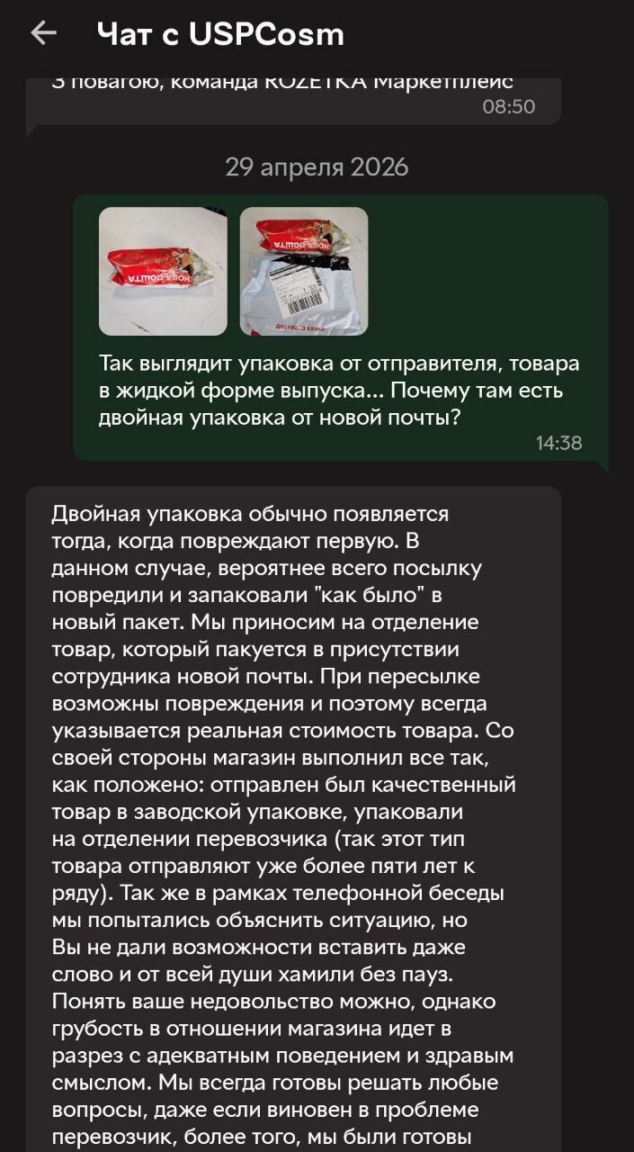 Як купити "косметику" та отримати урок