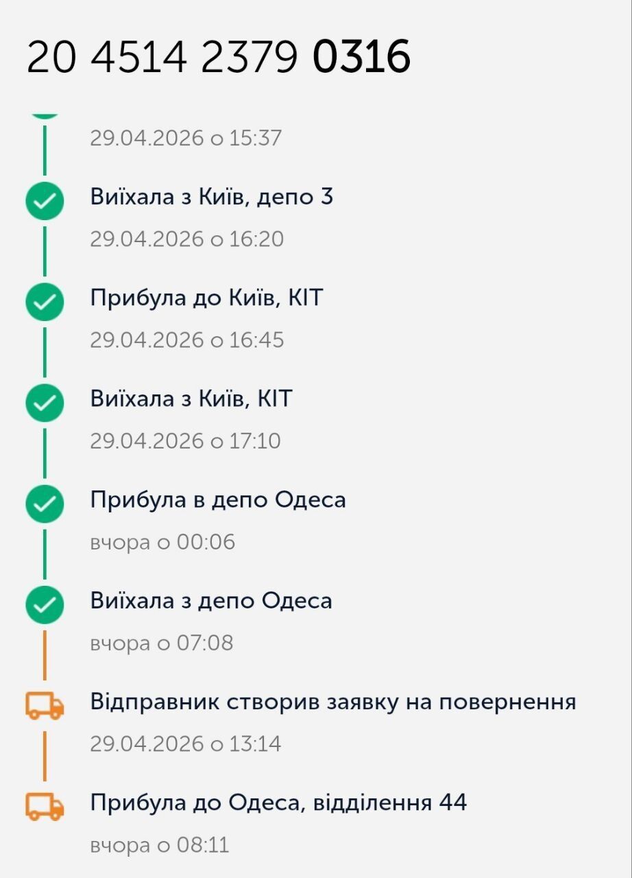Як купити "косметику" та отримати урок