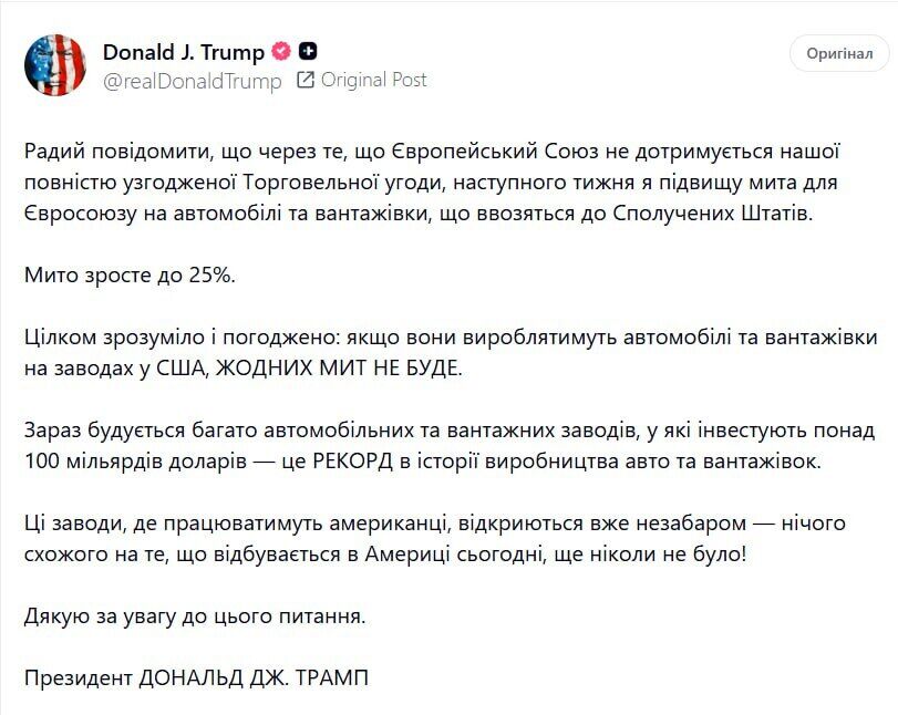 Возрастет тариф на ввоз автомобилей в США с территории ЕС, – Трамп