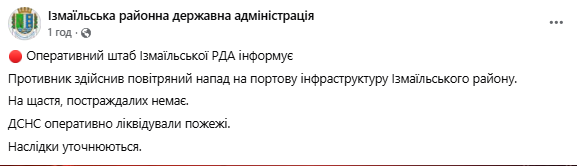 Росія атакувала Одесу і область, стались пожежі: під ударом були будинки і портова інфраструктура. Фото