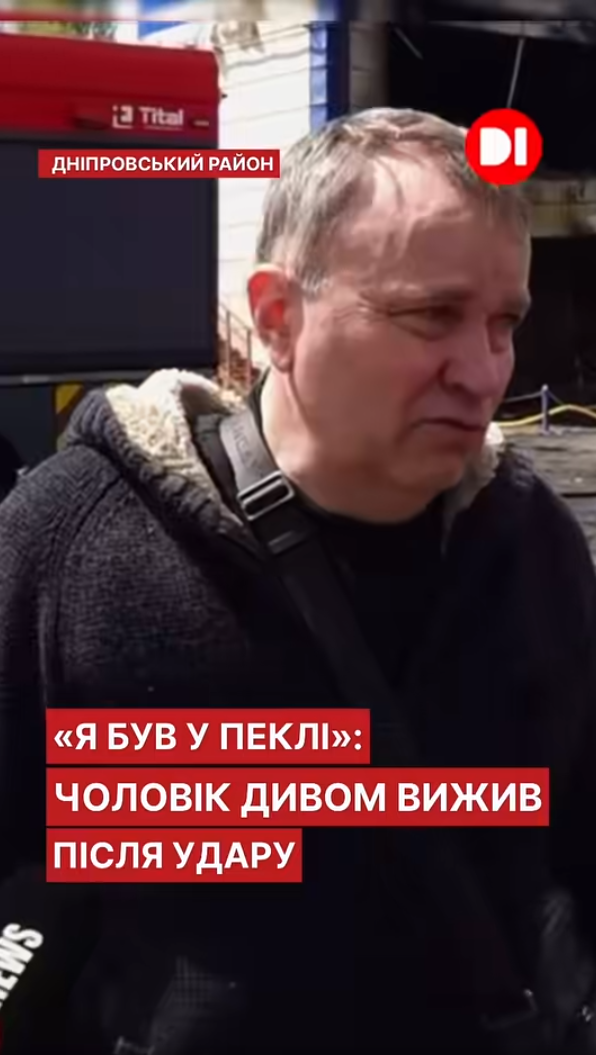 "Був у пеклі, вибухало все": чоловік розповів, як дивом врятувався під час удару Росії по Дніпропетровщині. Відео