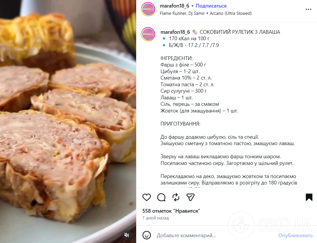 Ситний рулет з лаваша з м'ясом та сиром: ділимось рецептом елементарної закуски