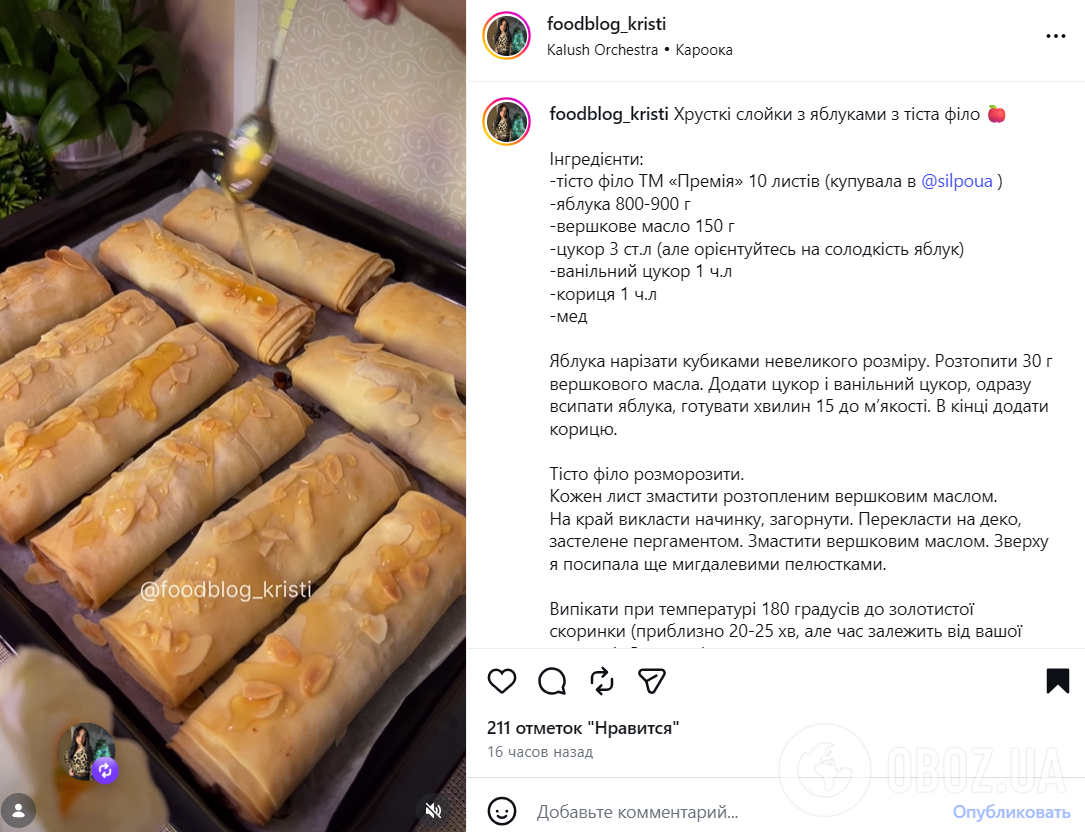 Смачні яблучні слойки до чаю: готуються з тіста філо
