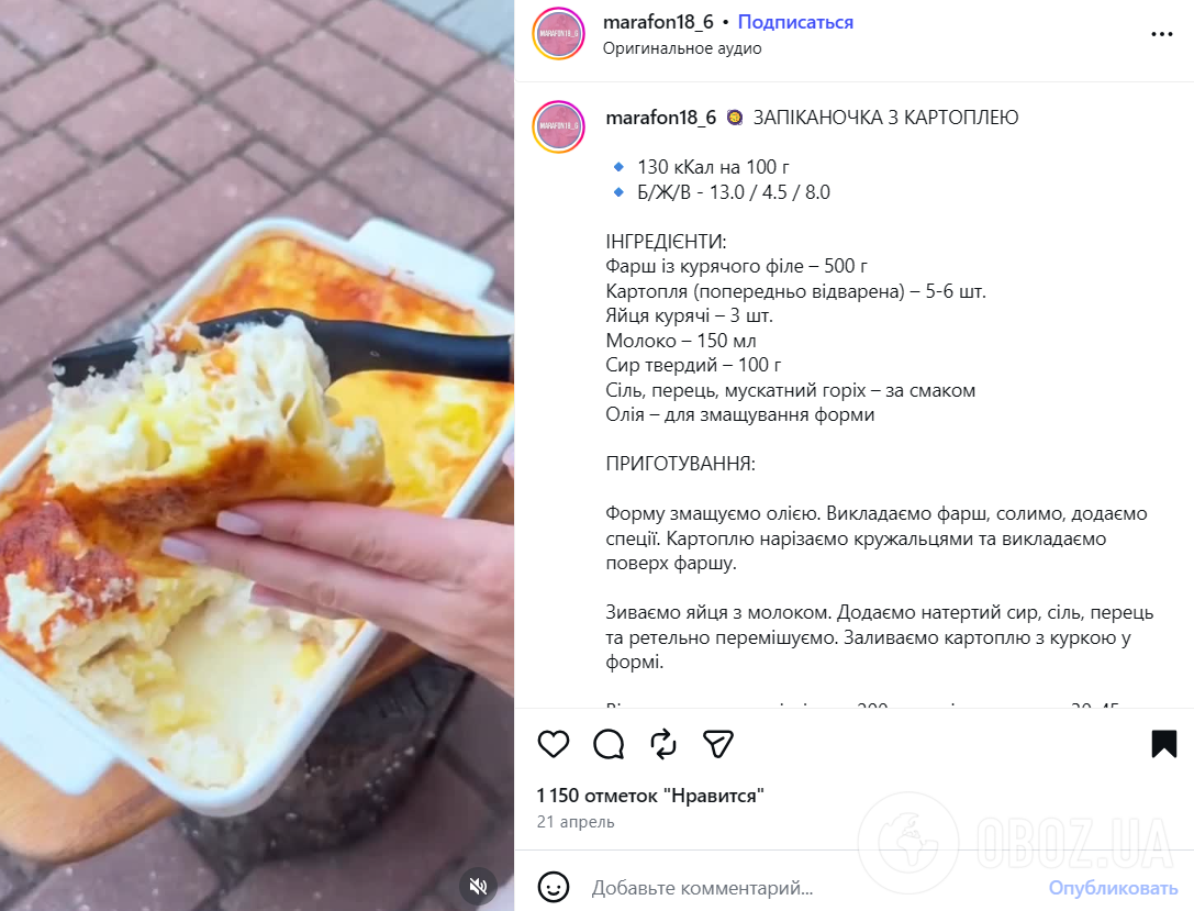 Ситна картопляна запіканка з м'ясом та сиром: готується елементарно
