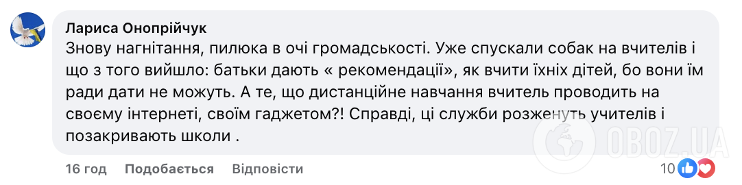 "Дистанционное обучение часто является лишь формальностью". Украинцы устроили дискуссию из-за заявления главы ГСКО