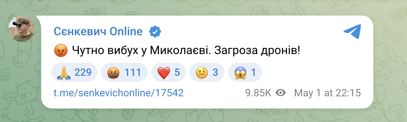 Окупанти вдарили "Шахедами" по енергетичній інфраструктурі Миколаєва: деталі