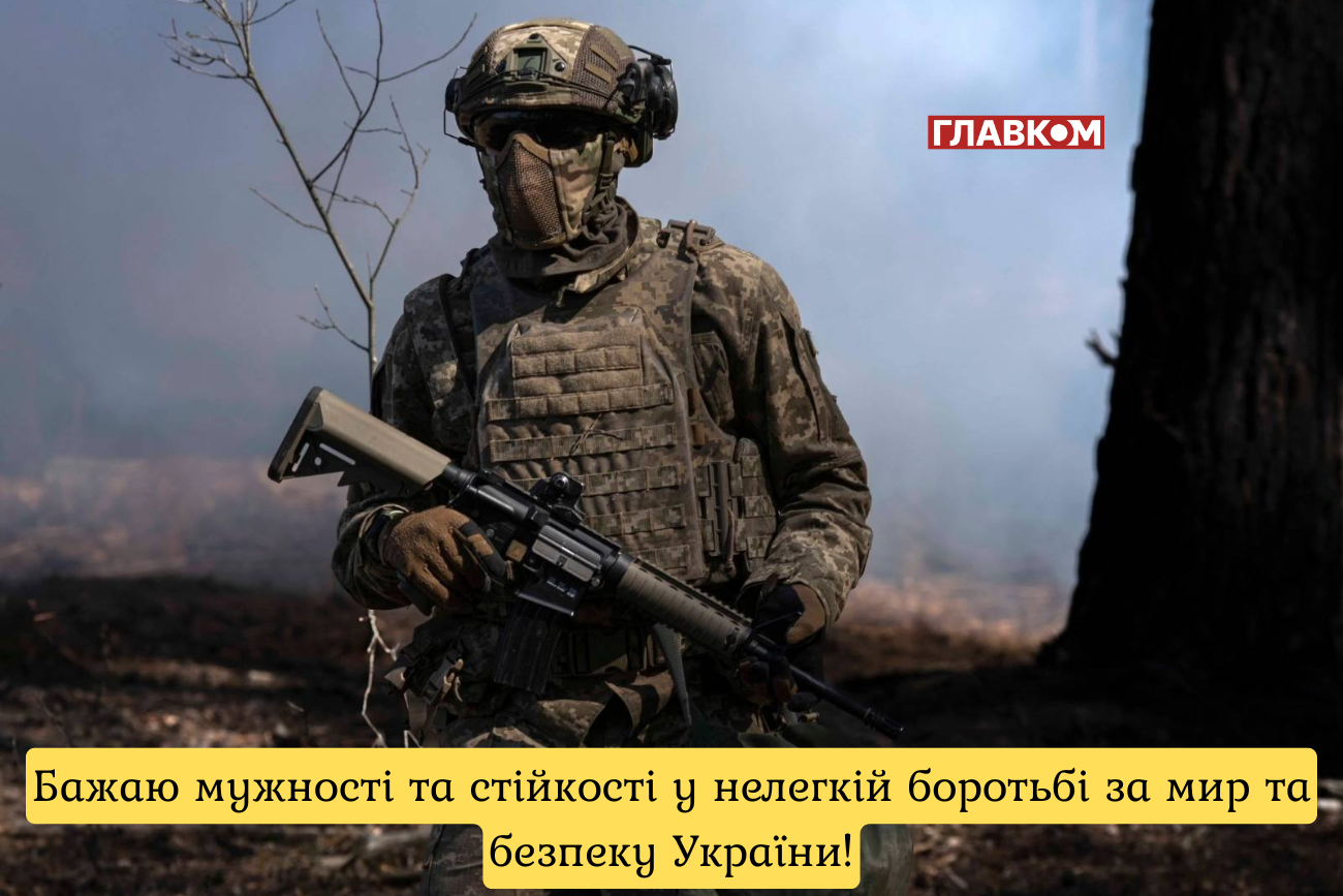 З Днем піхоти ЗСУ: найкращі привітання для захисників