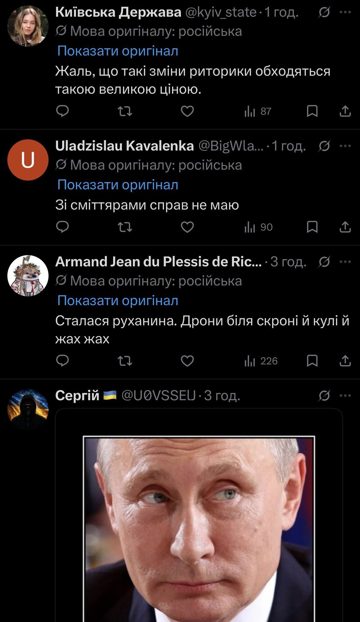 От "шайки наркоманов" до "господин Зеленский": в сети указали на трансформацию Путина на пятый год войны