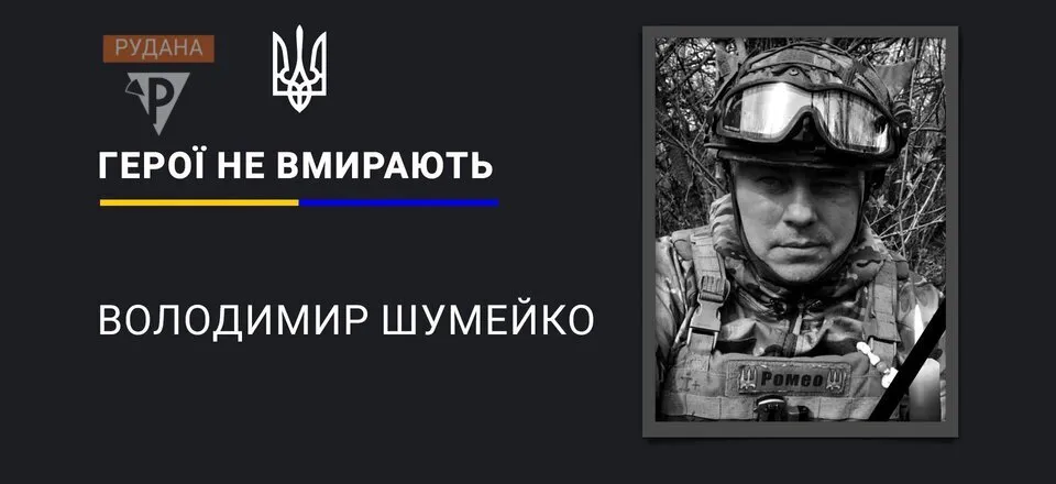 Пройшов найгарячіші точки: на фронті загинув Народний Герой України з позивним "Ромео"