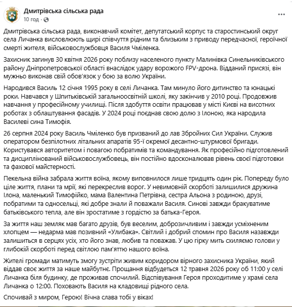 Без отца остался маленький сын: на фронте погиб 31-летний защитник из Киевской области Василий Чмиленко. Фото