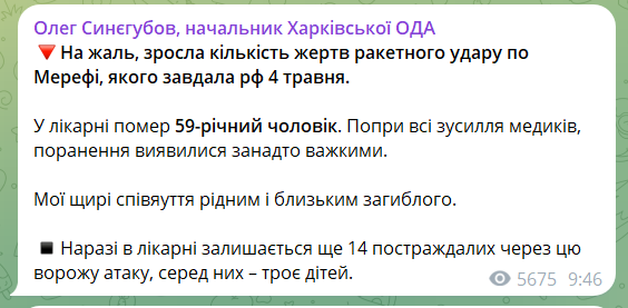 "Несмотря на все усилия медиков": в больнице умер еще один пострадавший после удара РФ по Мерефе