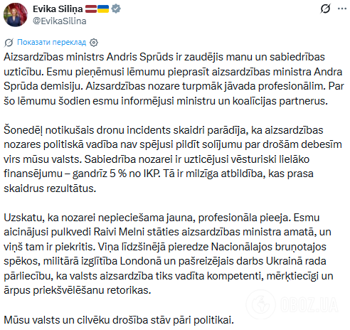 Министр обороны Латвии ушел в отставку из-за украинских дронов: что происходит