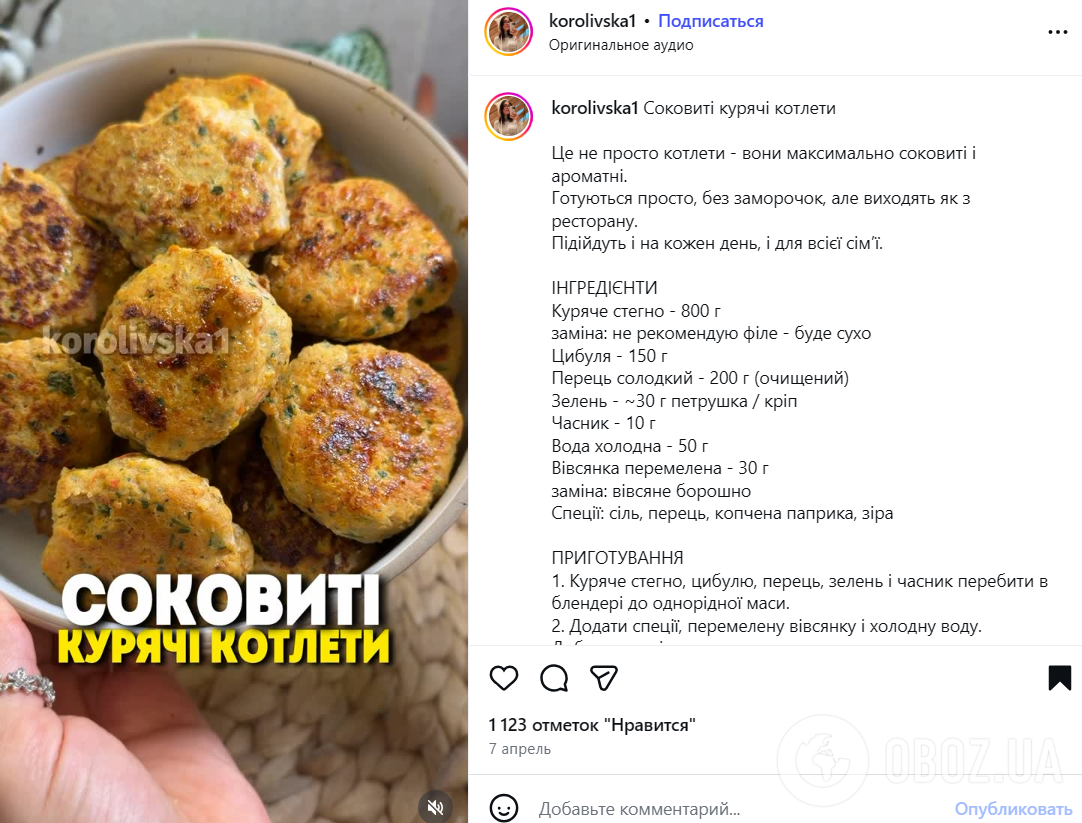 Соковиті курячі котлети зі стегна: ділимось ідеальним рецептом