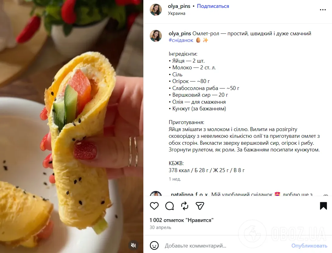Ситний омлет-рол нашвидкуруч: підійде на будь-який випадок