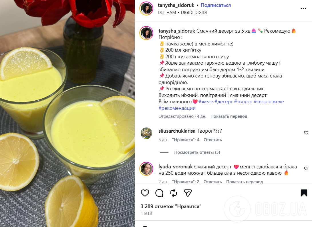 Смачний десерт за 5 хвилин без випікання: знадобиться желатин