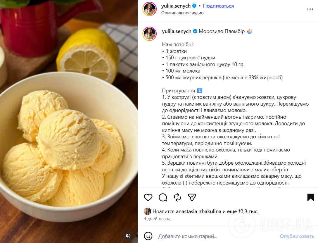 Как приготовить мороженое пломбир в домашних условиях: самый простой рецепт