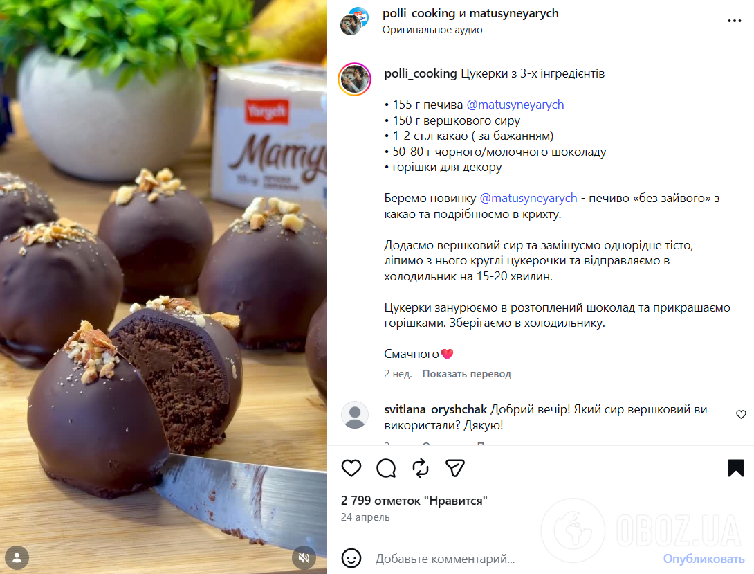 Вкусные конфеты из тьох ингредиентов для детей: как приготовить