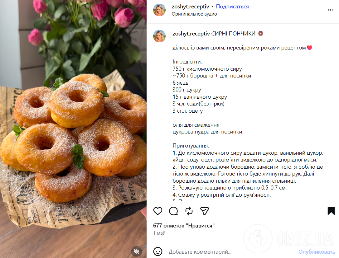 Что приготовить детям из творога: вариант десерта, который точно понравится